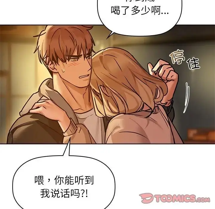 漫画《咖啡因》第17话第90张图