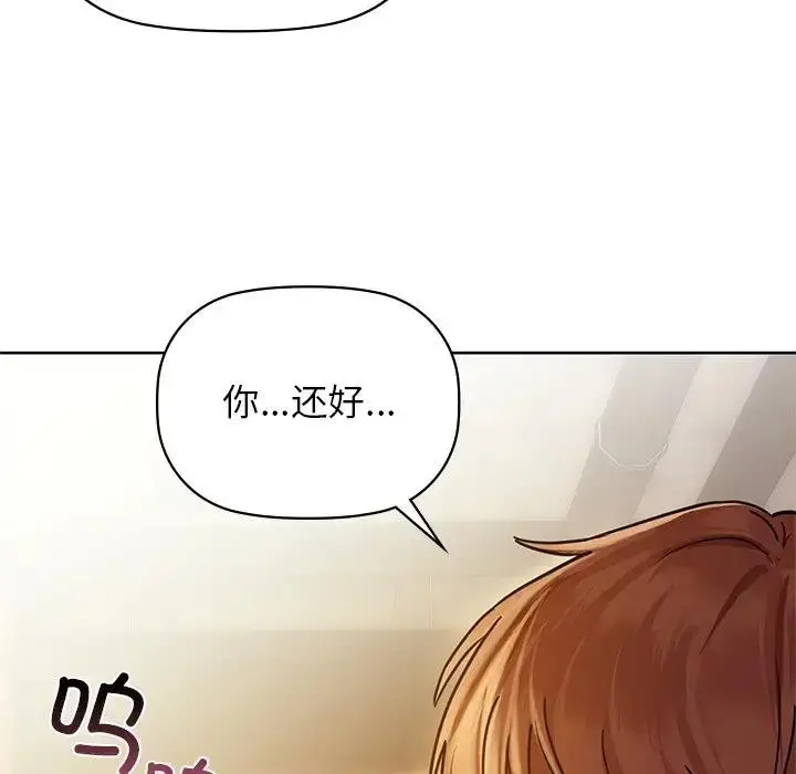 漫画《咖啡因》第17话第91张图