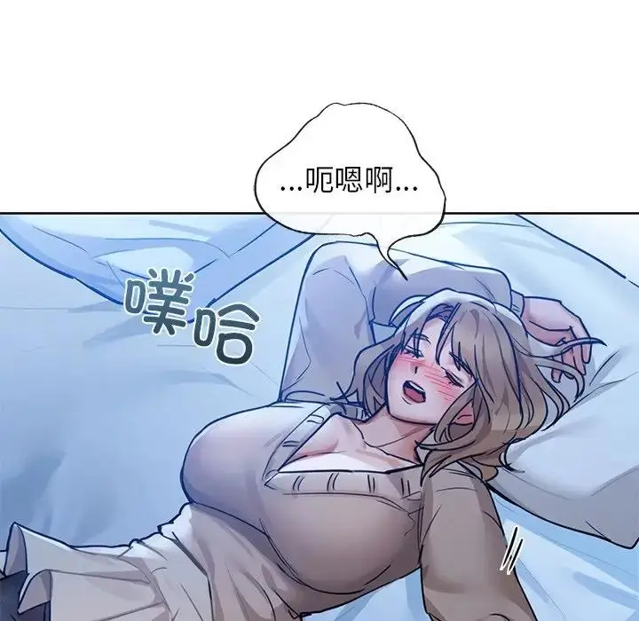漫画《咖啡因》第17话第97张图