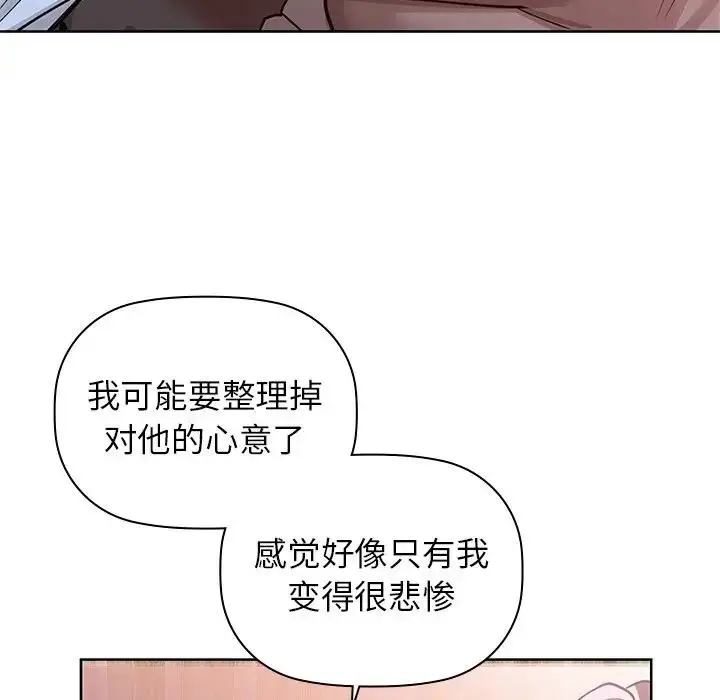 漫画《咖啡因》第18话第25张图