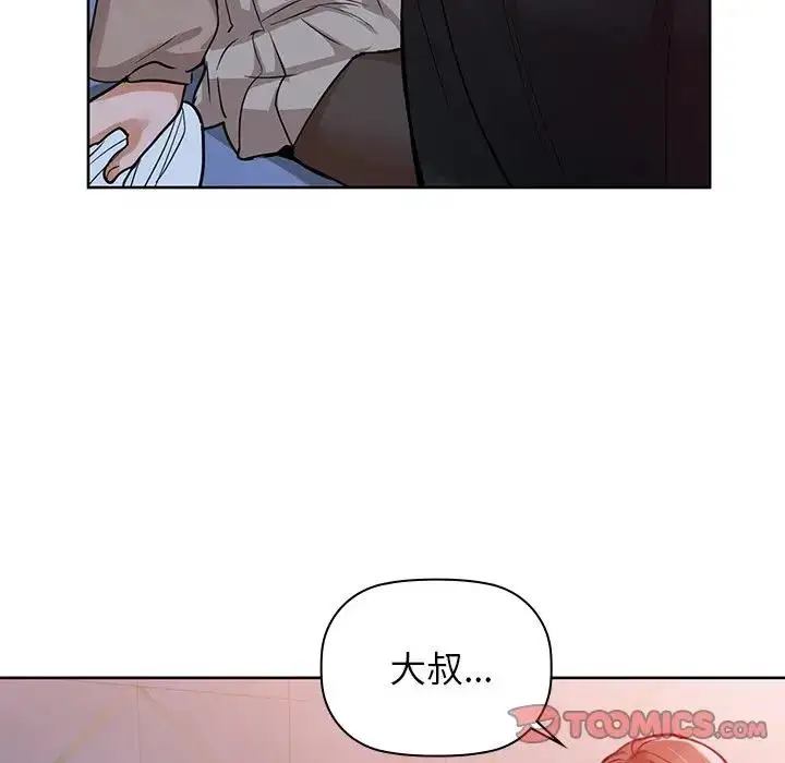 漫画《咖啡因》第18话第27张图