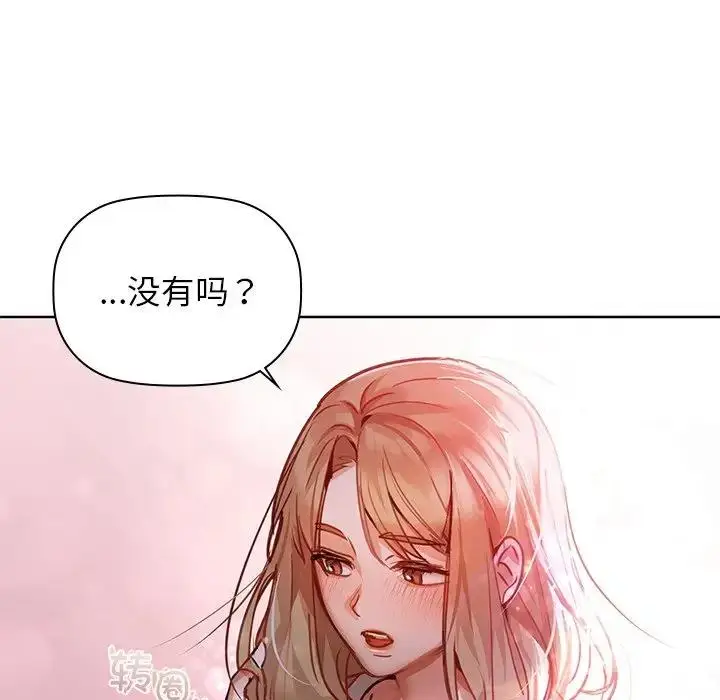 漫画《咖啡因》第18话第35张图