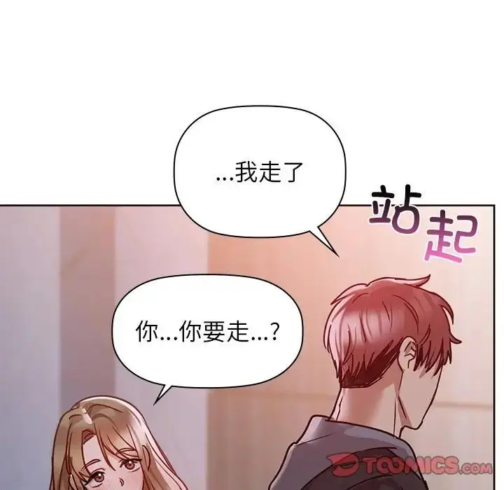 漫画《咖啡因》第18话第39张图