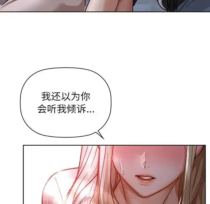漫画《咖啡因》第18话第42张图