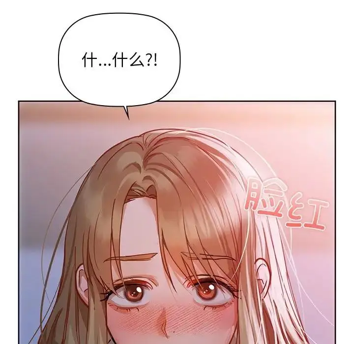漫画《咖啡因》第18话第46张图