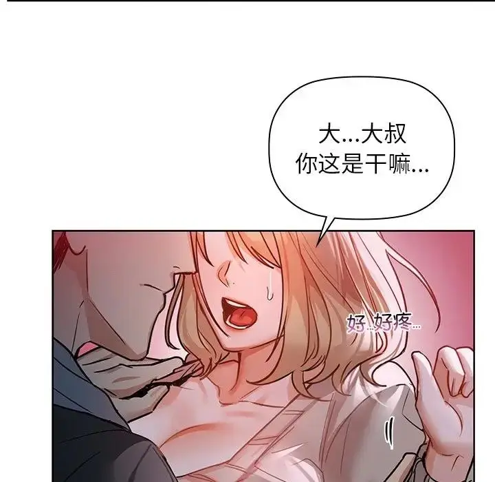 漫画《咖啡因》第18话第54张图
