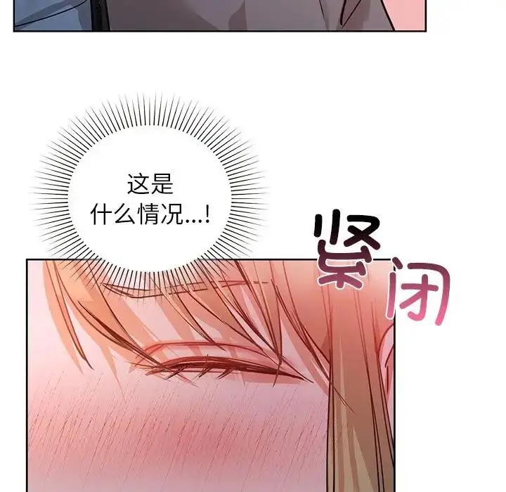 漫画《咖啡因》第18话第61张图