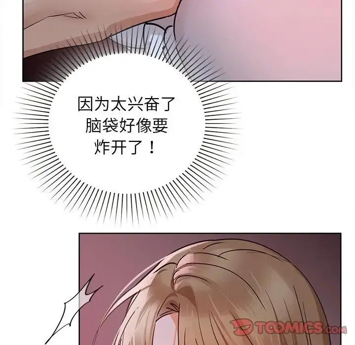 漫画《咖啡因》第18话第69张图