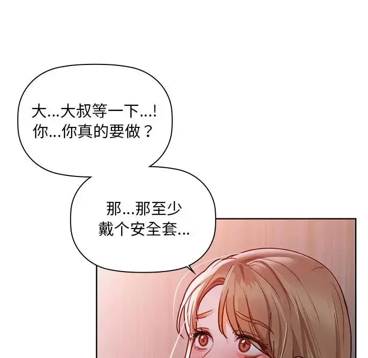 漫画《咖啡因》第18话第89张图