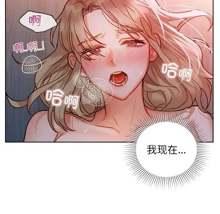 漫画《咖啡因》第18话第96张图