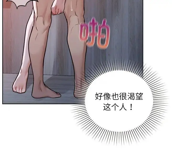 漫画《咖啡因》第18话第98张图