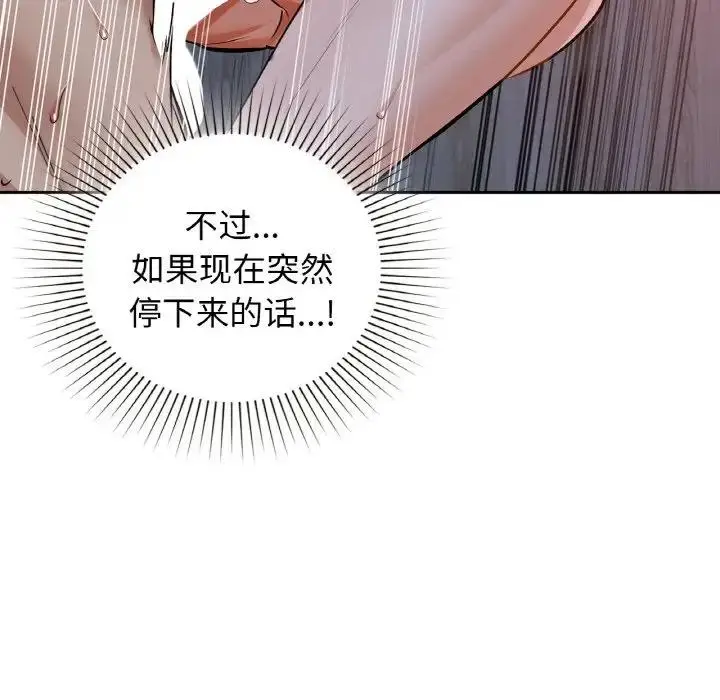 漫画《咖啡因》第19话第11张图