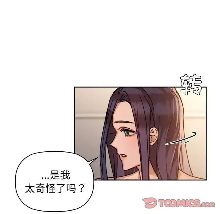 漫画《咖啡因》第19话第111张图