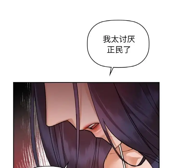 漫画《咖啡因》第19话第113张图