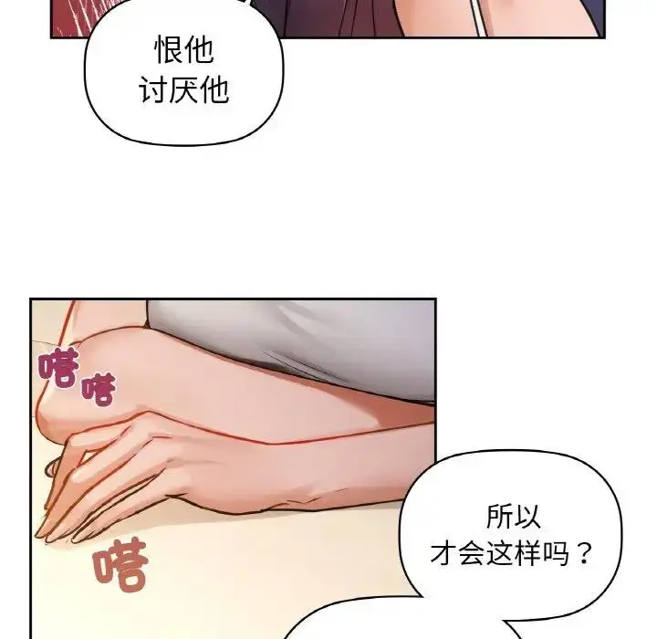 漫画《咖啡因》第19话第114张图
