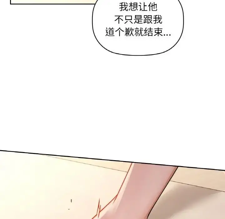 漫画《咖啡因》第19话第115张图