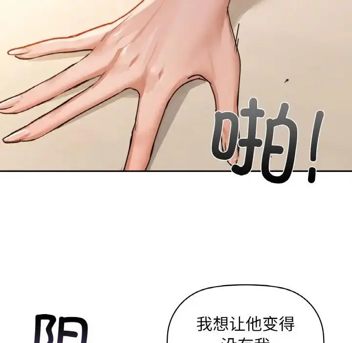 漫画《咖啡因》第19话第116张图