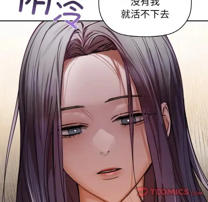 漫画《咖啡因》第19话第117张图