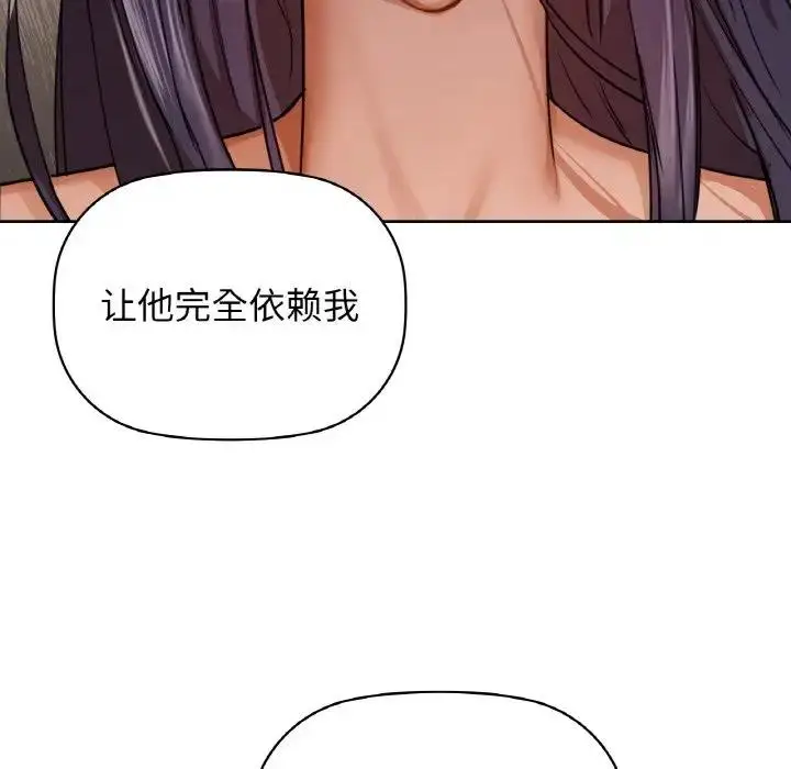 漫画《咖啡因》第19话第118张图