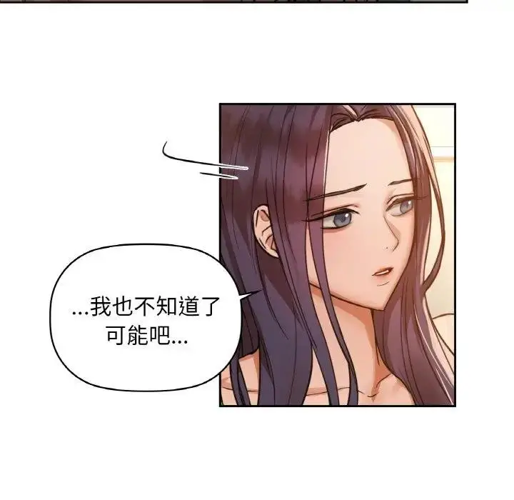 漫画《咖啡因》第19话第120张图
