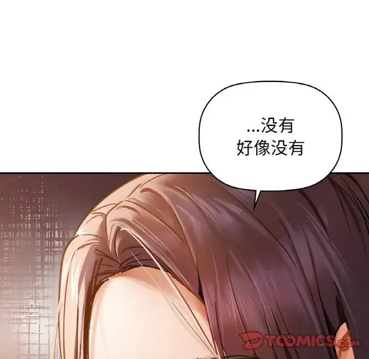 漫画《咖啡因》第19话第123张图