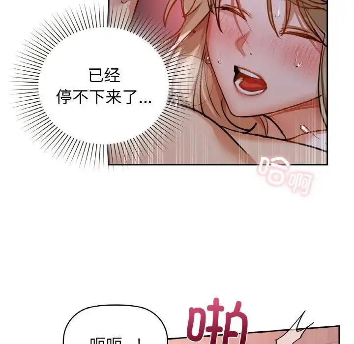 漫画《咖啡因》第19话第16张图