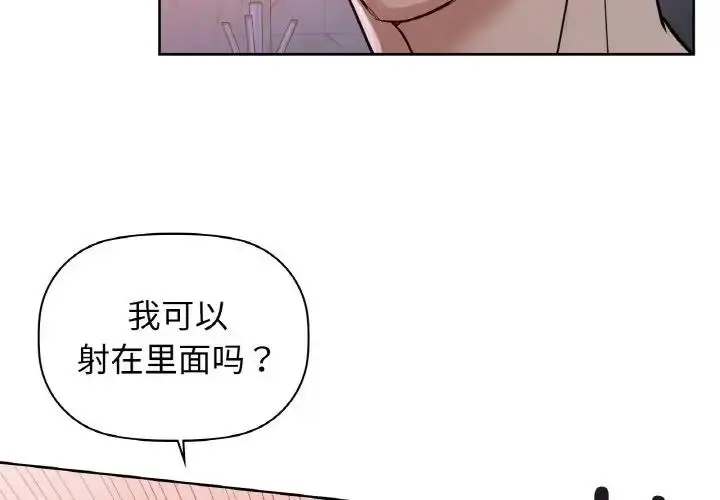 漫画《咖啡因》第19话第2张图