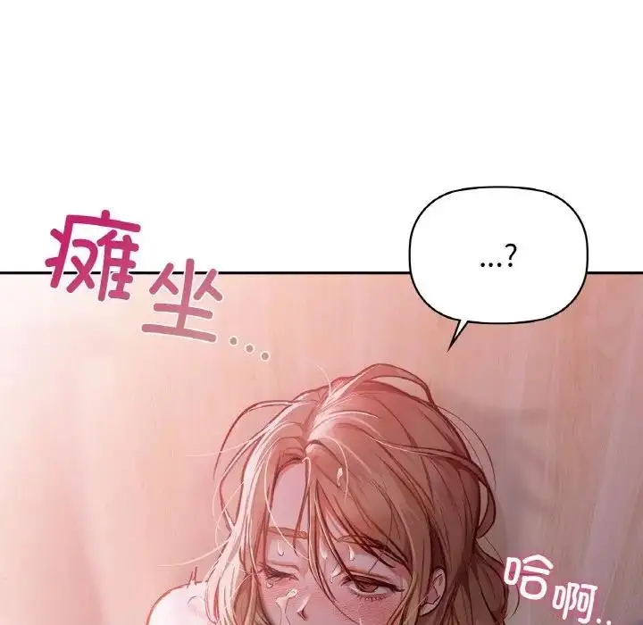 漫画《咖啡因》第19话第25张图