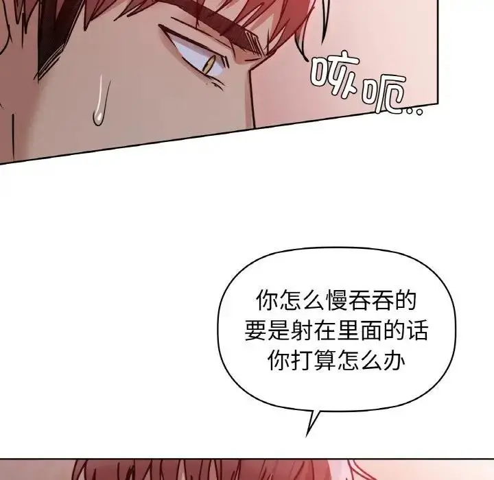 漫画《咖啡因》第19话第30张图