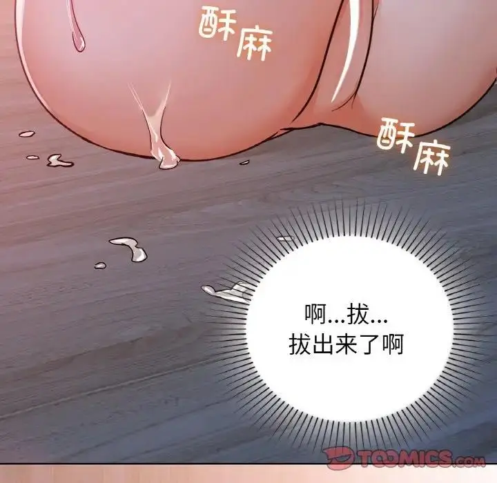 漫画《咖啡因》第19话第33张图