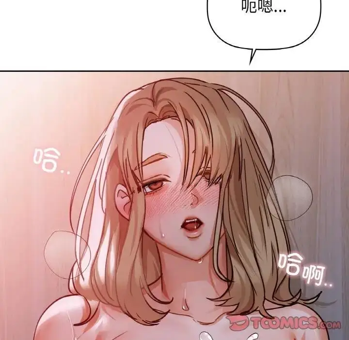 漫画《咖啡因》第19话第39张图