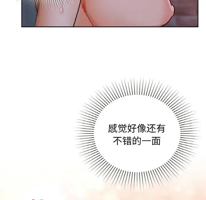漫画《咖啡因》第19话第44张图