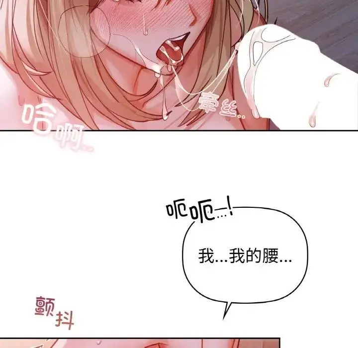 漫画《咖啡因》第19话第59张图