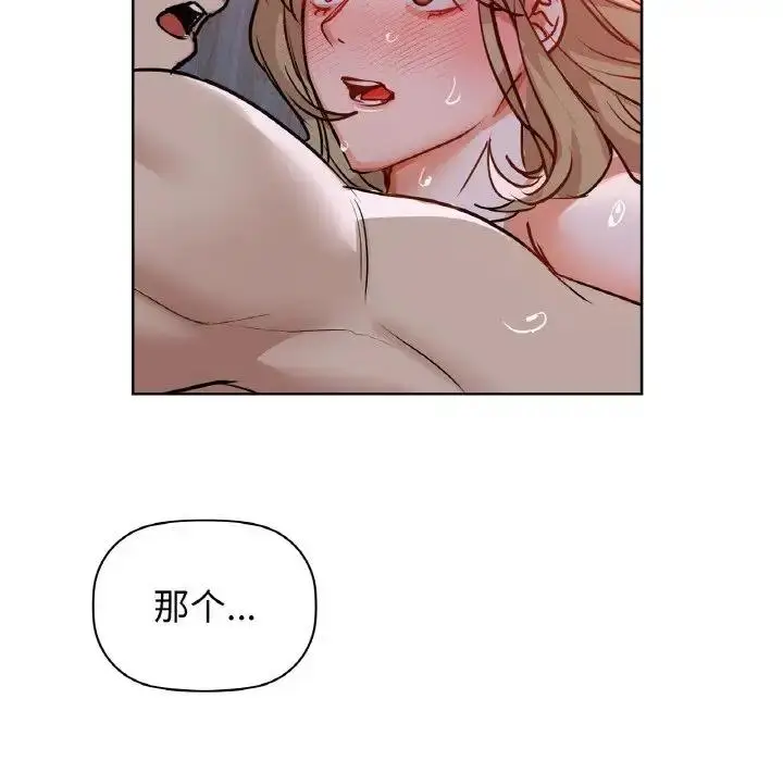 漫画《咖啡因》第19话第6张图
