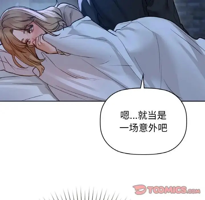 漫画《咖啡因》第19话第69张图
