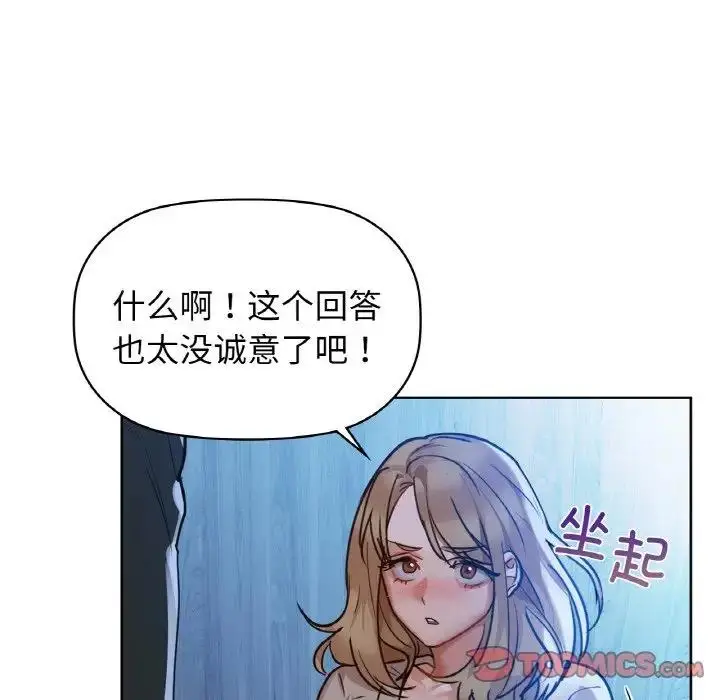 漫画《咖啡因》第19话第81张图