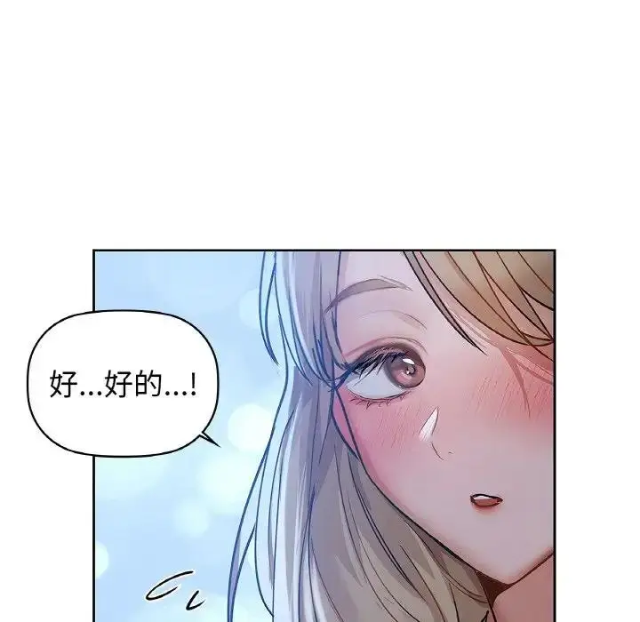 漫画《咖啡因》第19话第86张图