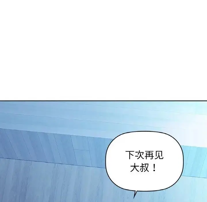 漫画《咖啡因》第19话第88张图