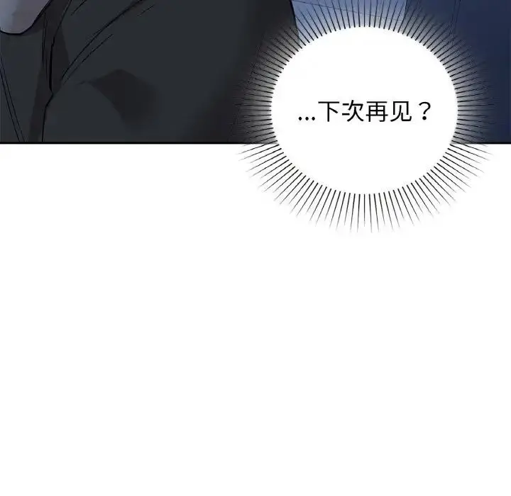 漫画《咖啡因》第19话第92张图