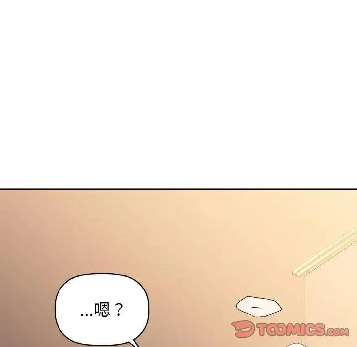 漫画《咖啡因》第19话第99张图