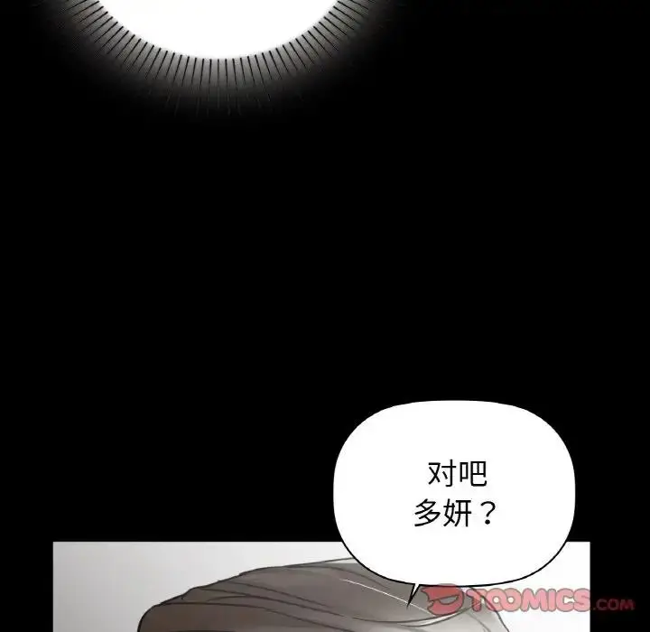 漫画《咖啡因》第20话第120张图