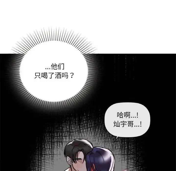 漫画《咖啡因》第20话第23张图