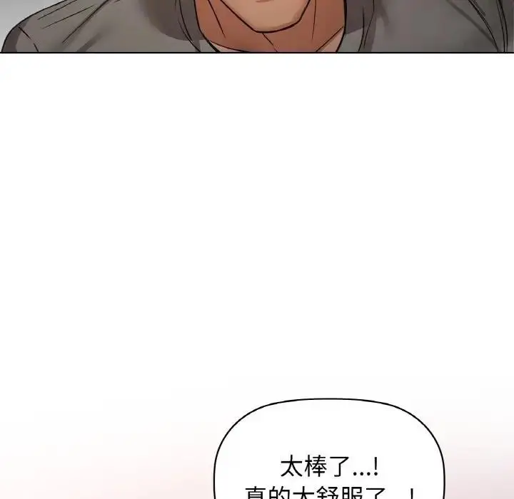 漫画《咖啡因》第20话第25张图