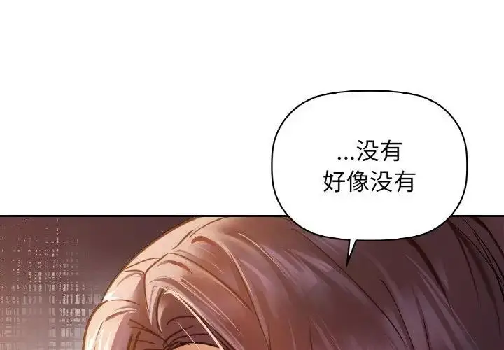 漫画《咖啡因》第20话第4张图