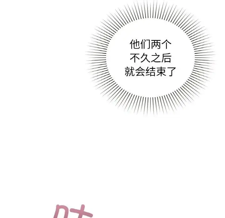 漫画《咖啡因》第20话第40张图