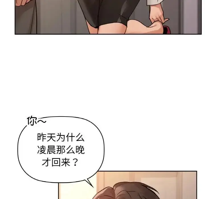 漫画《咖啡因》第20话第46张图