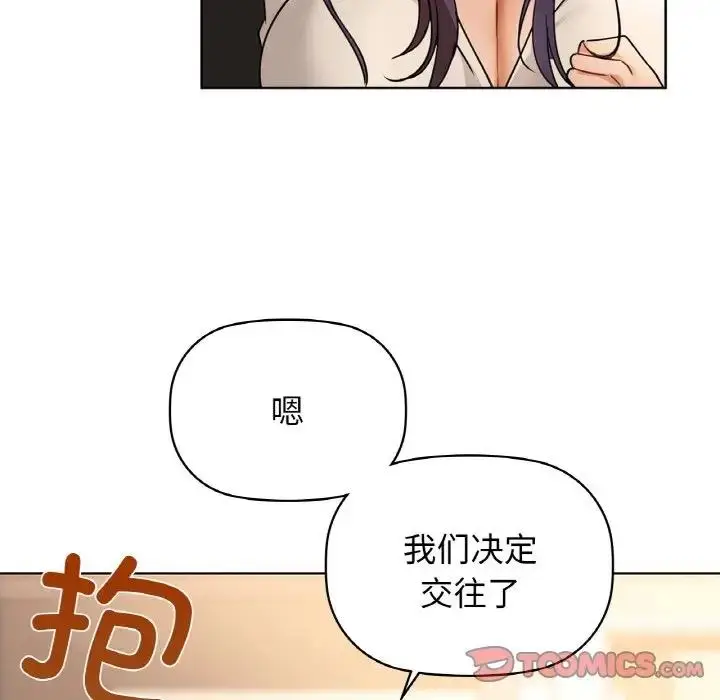 漫画《咖啡因》第20话第57张图