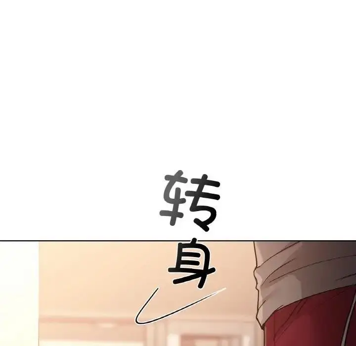 漫画《咖啡因》第20话第76张图