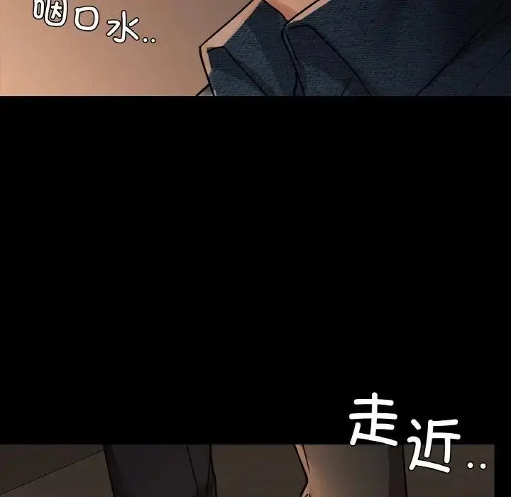 漫画《咖啡因》第20话第94张图