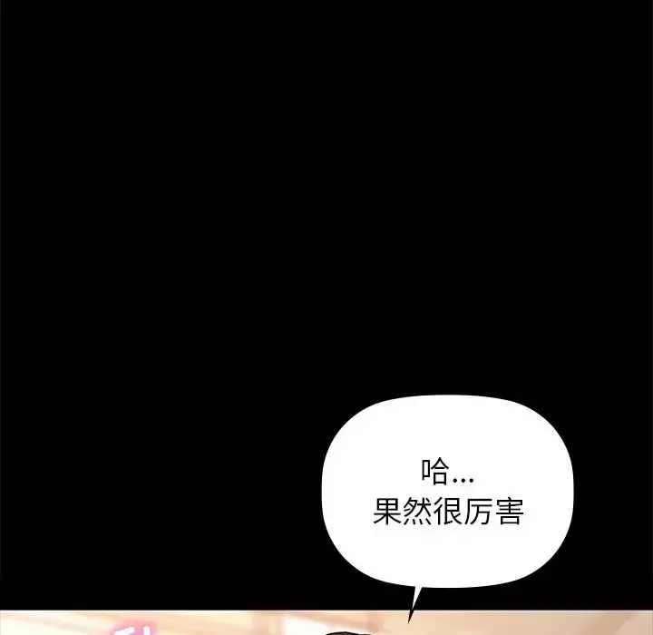 漫画《咖啡因》第21话第102张图